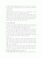 초등학교 창작무용의 중요성 및지도 방법에 관한 연구 7페이지
