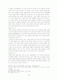 초등학교 창작무용의 중요성 및지도 방법에 관한 연구 8페이지
