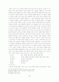 초등학교 창작무용의 중요성 및지도 방법에 관한 연구 9페이지