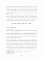 초등학교 창작무용의 중요성 및지도 방법에 관한 연구 10페이지