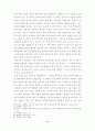 초등학교 창작무용의 중요성 및지도 방법에 관한 연구 11페이지