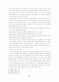 초등학교 창작무용의 중요성 및지도 방법에 관한 연구 12페이지