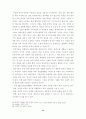 초등학교 창작무용의 중요성 및지도 방법에 관한 연구 13페이지