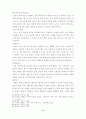 초등학교 창작무용의 중요성 및지도 방법에 관한 연구 17페이지