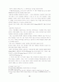초등학교 창작무용의 중요성 및지도 방법에 관한 연구 19페이지