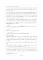 초등학교 창작무용의 중요성 및지도 방법에 관한 연구 21페이지