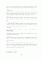 초등학교 창작무용의 중요성 및지도 방법에 관한 연구 22페이지