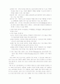 초등학교 창작무용의 중요성 및지도 방법에 관한 연구 25페이지