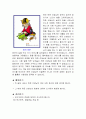 우리 고장의 자랑 구암공원 4페이지