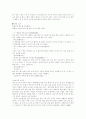 박미정의 낙신부 독후감 4페이지