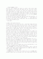박미정의 낙신부 독후감 5페이지