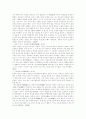 박미정의 낙신부 독후감 6페이지