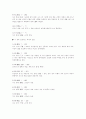 박미정의 낙신부 독후감 9페이지