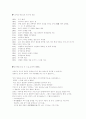 박미정의 낙신부 독후감 10페이지