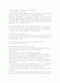 박미정의 낙신부 독후감 11페이지