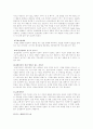 유통의 일반적이해, 소매업의 구조와 현상에 대하여 4페이지
