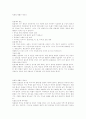 잇솔질 방법의 중요성 1페이지