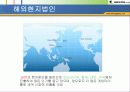 국내 온라인 게임 기업소개및  성공요인 (넥슨의 성공요인) 14페이지