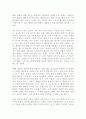 과학기술 사회의 인권 문제와 연구 윤리 8페이지