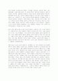 과학기술 사회의 인권 문제와 연구 윤리 17페이지