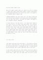 과학기술 사회의 인권 문제와 연구 윤리 22페이지
