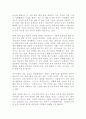 과학기술 사회의 인권 문제와 연구 윤리 32페이지