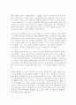 과학기술 사회의 인권 문제와 연구 윤리 38페이지