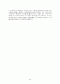Genetic Risk of atomic energy 3페이지