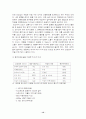 Genetic Risk of atomic energy 12페이지