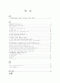 멘델의 법칙(Mendelism) 1페이지