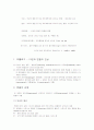 멘델의 법칙(Mendelism) 7페이지