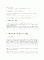 멘델의 법칙(Mendelism) 9페이지