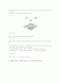 멘델의 법칙(Mendelism) 12페이지