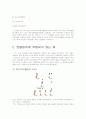 멘델의 법칙(Mendelism) 16페이지
