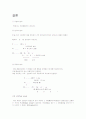 멘델의 법칙(Mendelism) 20페이지