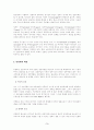 [정부규제론] 민영화의 이해 및 한국 민영화정책의 현주소 3페이지