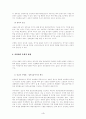 [정부규제론] 민영화의 이해 및 한국 민영화정책의 현주소 4페이지