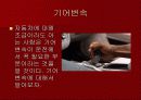 자동차에서의 역학 3페이지