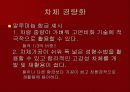 자동차에서의 역학 7페이지