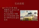 자동차에서의 역학 12페이지