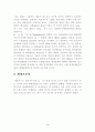 세포분열 3페이지