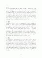 세포분열 5페이지