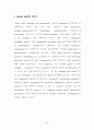 Ames test 2페이지