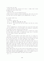 오미자의 생리활성에 대해... 10페이지