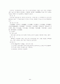 오미자의 생리활성에 대해... 11페이지