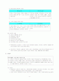 노동법의 기초 지식 8페이지
