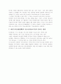 대중음악의 발전 방향 6페이지