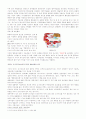 신제품 마케팅의 중요성 5페이지