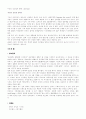 신제품 마케팅의 중요성 6페이지