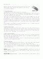 신제품 마케팅의 중요성 8페이지